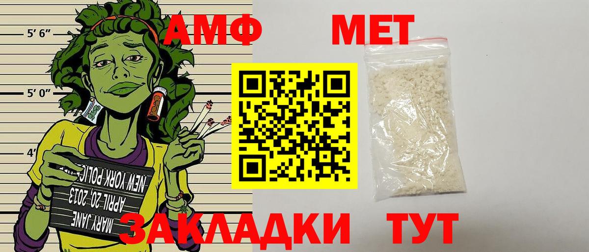 АМФЕТАМИН 98% Муравленко