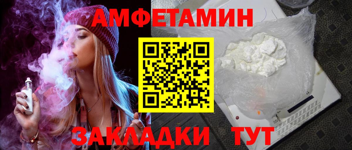 АМФЕТАМИН  Amphetamine  Вход с VPN  Amphetamine Premium  Муравленко 