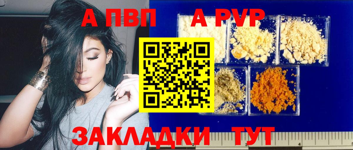 A-PVP СК КРИС  A PVP Соль  Муравленко  APVP Crystall  Вход с VPN 