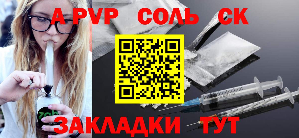 Alpha PVP мука Муравленко