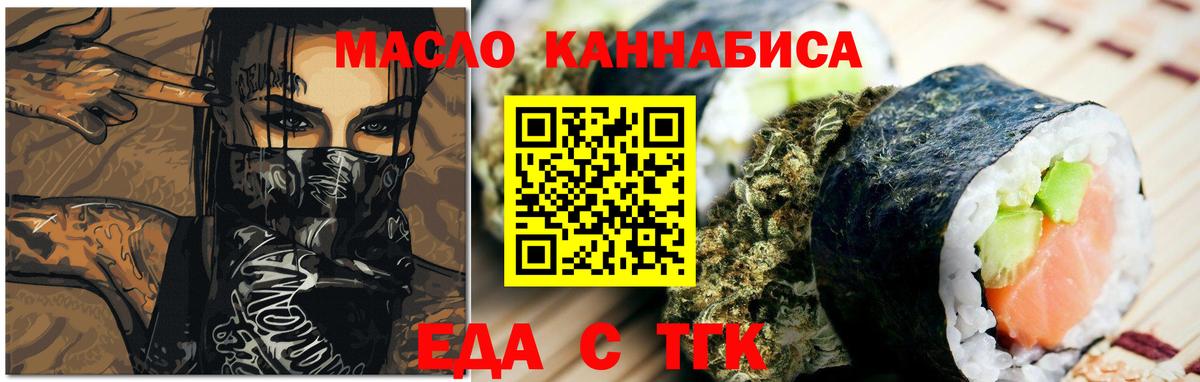 Cannafood марихуана Муравленко
