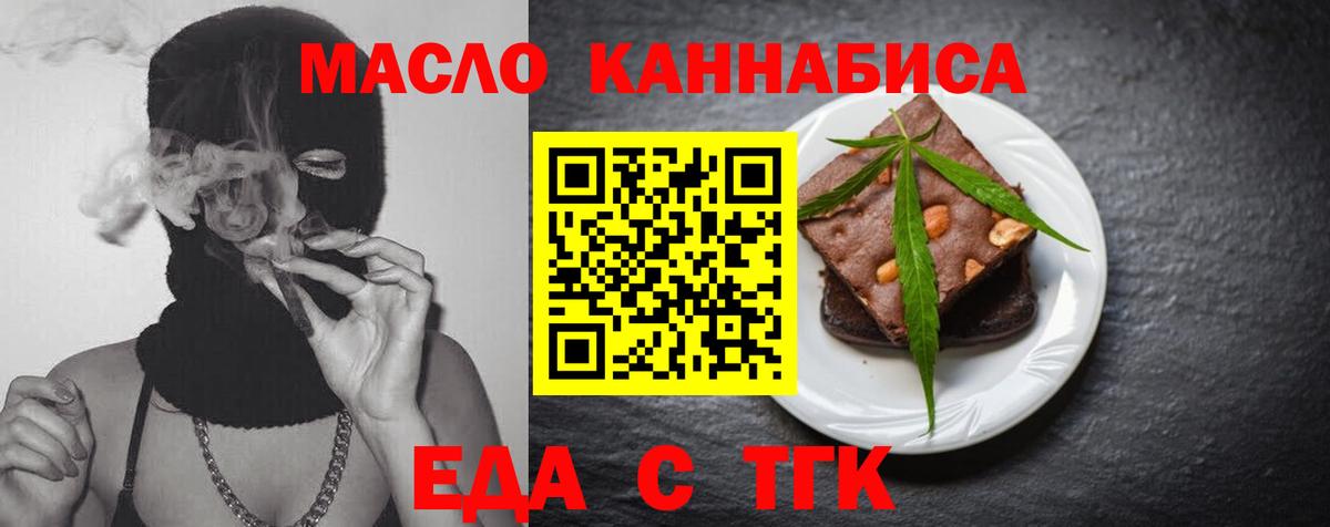 Печенье с ТГК конопля  Вход с VPN  Муравленко 