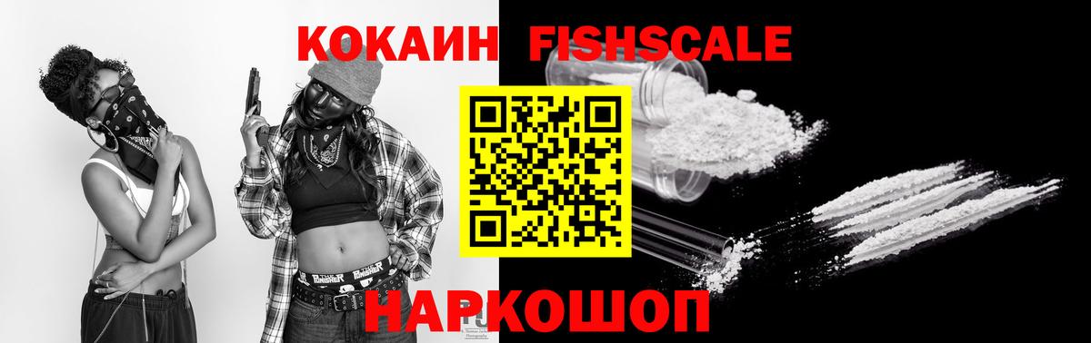 Кокаин VHQ  Вход с VPN  COCAIN 98%  Муравленко 