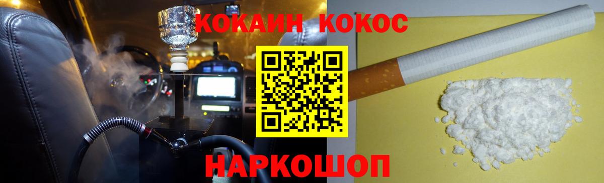 Cocaine 98% Муравленко