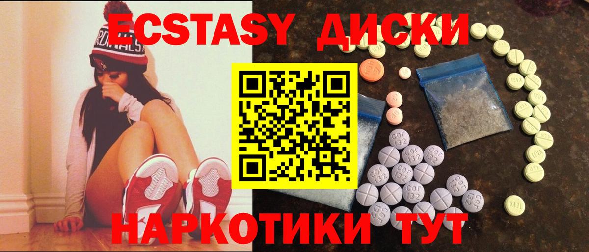 ЭКСТАЗИ TESLA  Вход с VPN  ЭКСТАЗИ  Муравленко 