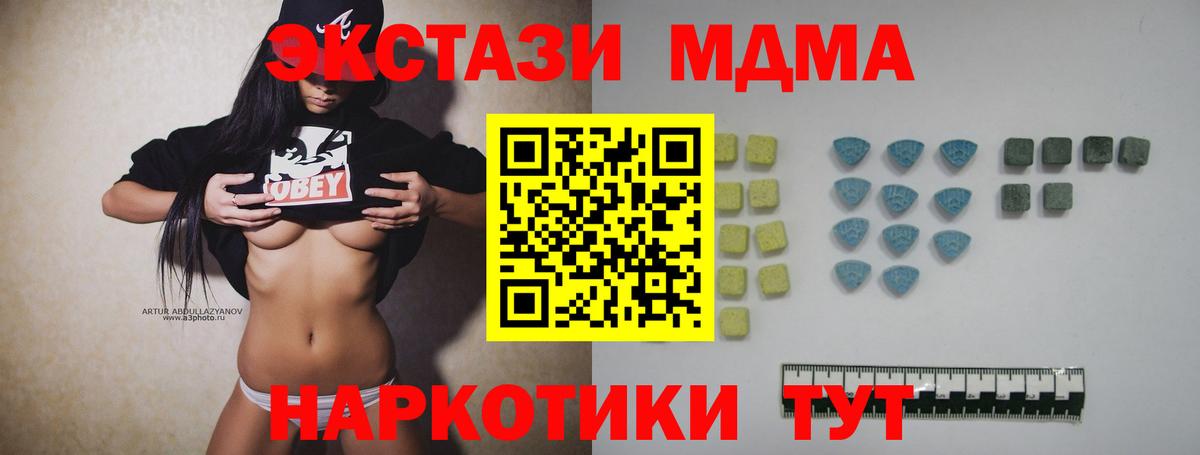 Экстази таблы Муравленко