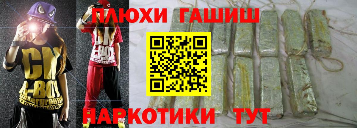 ГАШ hashish  Вход с VPN  где купить наркотик  ГАШ ice o lator  Муравленко 