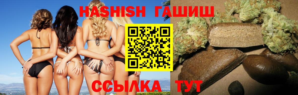 Гашиш hashish Муравленко
