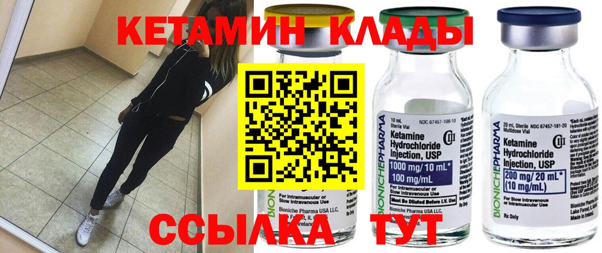 Кетамин VHQ  Вход с VPN  Муравленко 