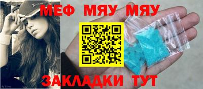 мяу мяу кристалл Гусь-Хрустальный