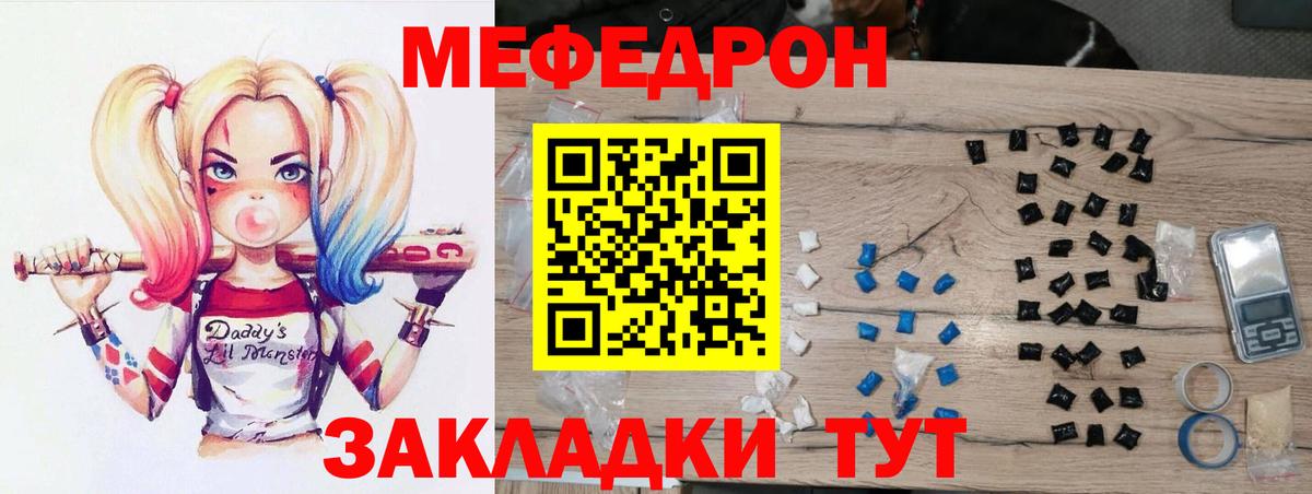 Мефедрон кристаллы  Мефедрон  Муравленко  Вход с VPN  МЯУ-МЯУ 4 MMC 