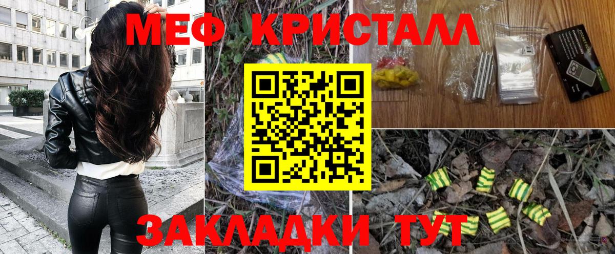 Меф мяу мяу мука Муравленко