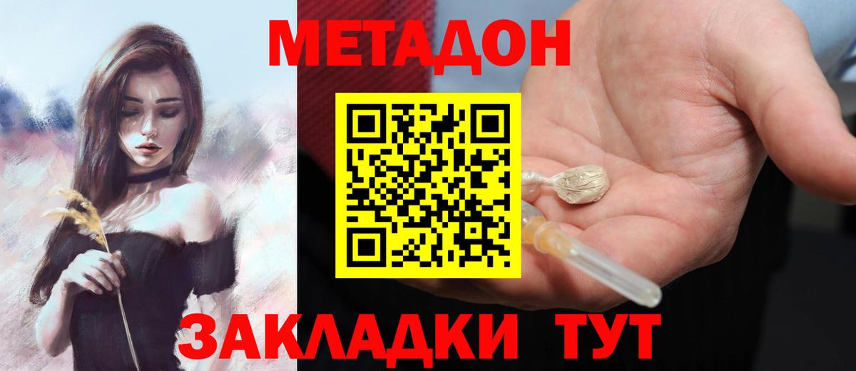 ОМГ ОМГ зеркало  МЕТАДОН methadone  МЕТАДОН кристалл  Вход с VPN  Муравленко 