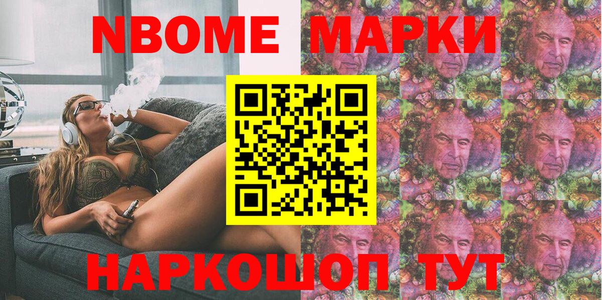Муравленко  Марки NBOMe  Вход с VPN  Марки N-bome 1,8мг  Марки N-bome 1,8мг 