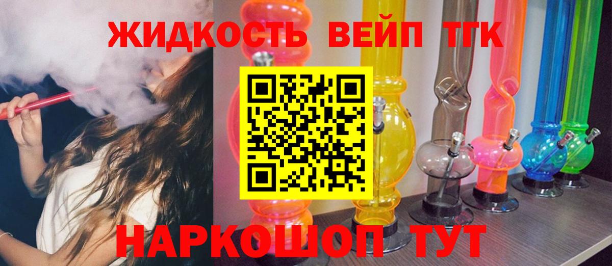 Муравленко  ТГК вейп  Вход с VPN  ТГК вейп 