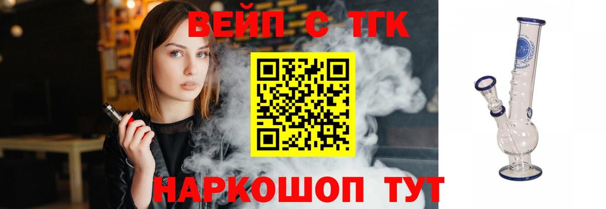ТГК жижа Муравленко