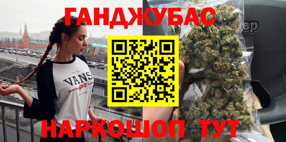 Конопля SATIVA & INDICA  Вход с VPN  Канабис Ganja  Муравленко 